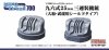 Fine Molds WA03 Type96 25mm Anti-Aircraft Guns [shielded type] for IJN Yamato & Musashi 1/700